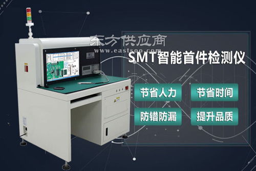 效率科技 专注SMT智能首件检测产品研发生产销售图片